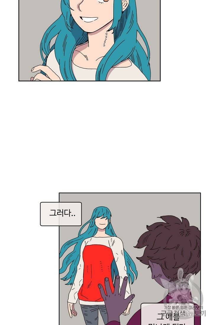 양의 사수 48화 8