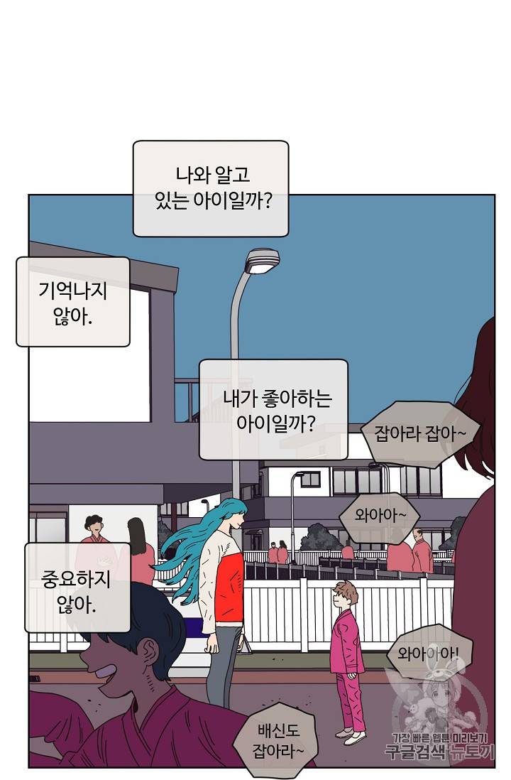 양의 사수 48화 10