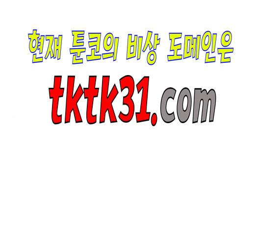 튜토리얼 탑의 고인물 35화 1