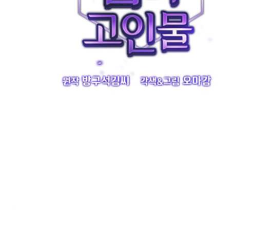 튜토리얼 탑의 고인물 35화 3