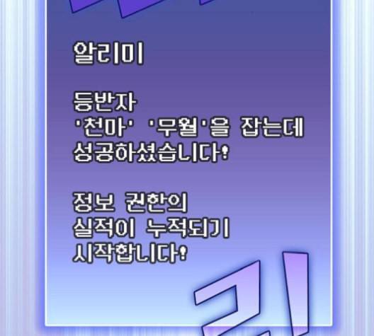 튜토리얼 탑의 고인물 35화 5