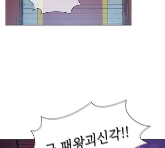 튜토리얼 탑의 고인물 35화 17