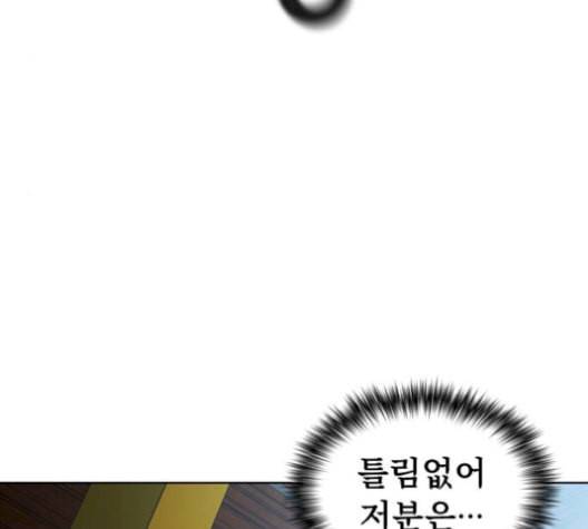튜토리얼 탑의 고인물 35화 19