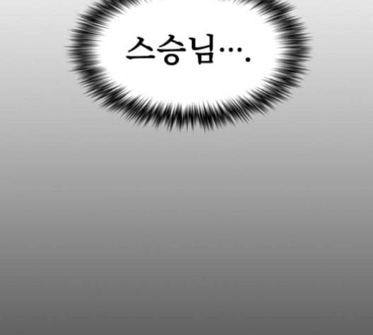 튜토리얼 탑의 고인물 35화 24