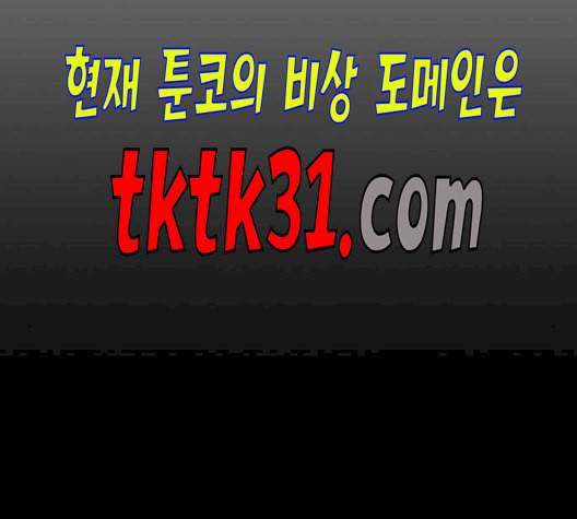 튜토리얼 탑의 고인물 35화 25