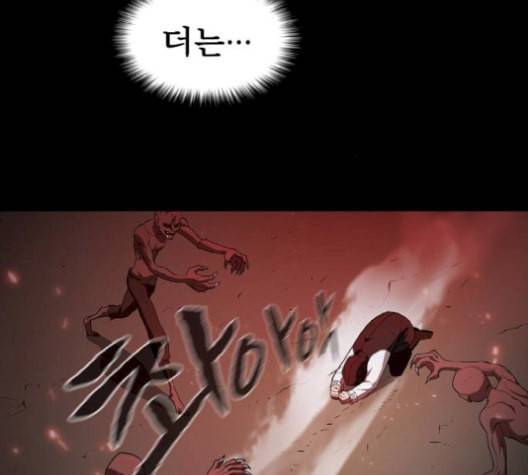 튜토리얼 탑의 고인물 35화 31