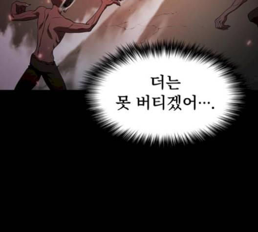튜토리얼 탑의 고인물 35화 32