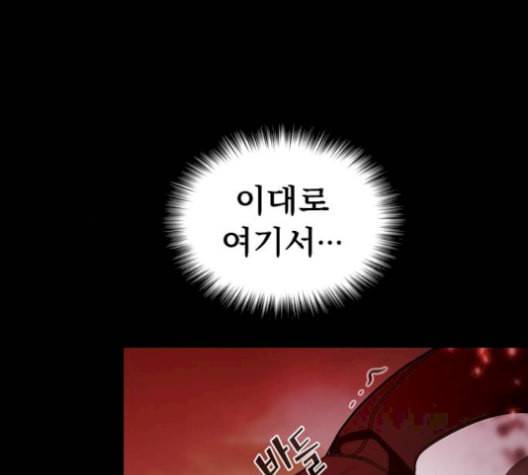 튜토리얼 탑의 고인물 35화 33