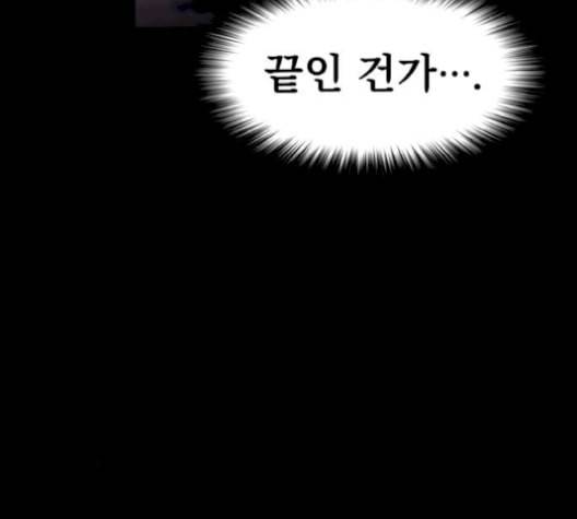 튜토리얼 탑의 고인물 35화 35