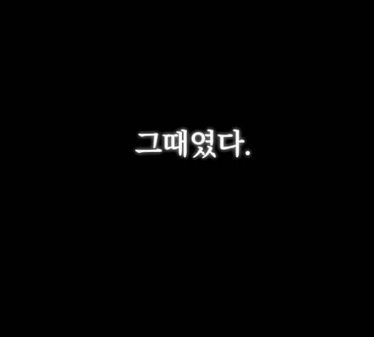 튜토리얼 탑의 고인물 35화 36