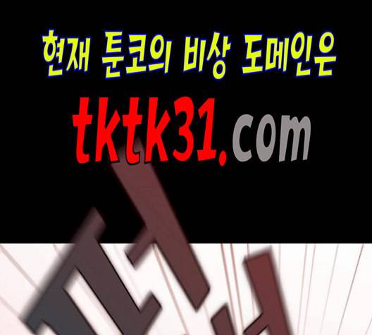 튜토리얼 탑의 고인물 35화 39