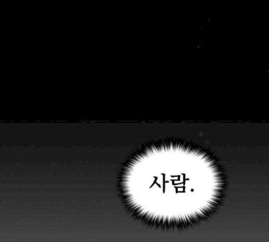 튜토리얼 탑의 고인물 35화 45