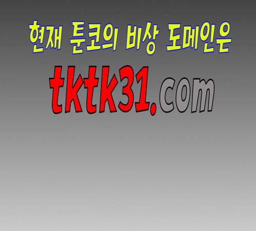 튜토리얼 탑의 고인물 35화 46