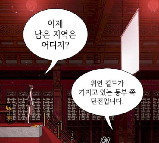 튜토리얼 탑의 고인물 35화 50
