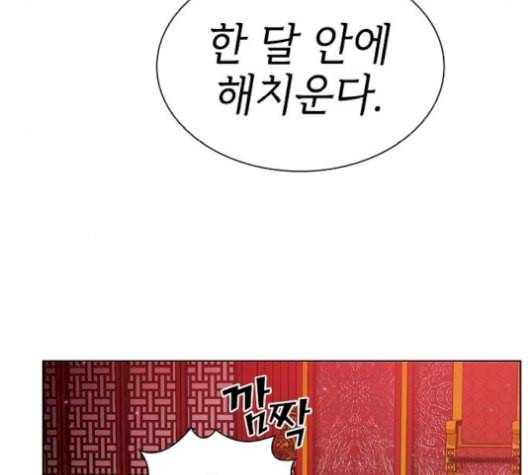 튜토리얼 탑의 고인물 35화 53