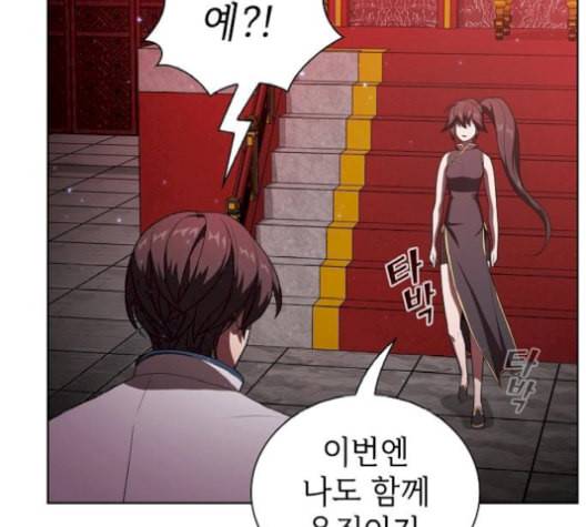 튜토리얼 탑의 고인물 35화 54