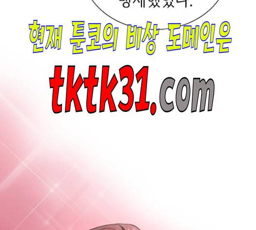 튜토리얼 탑의 고인물 35화 56