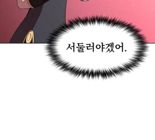 튜토리얼 탑의 고인물 35화 58