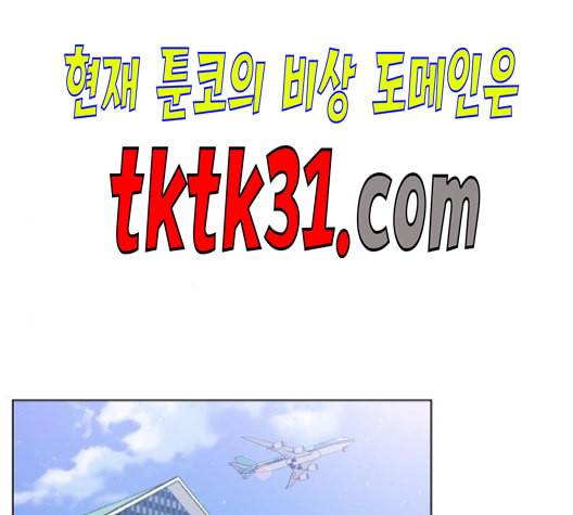 튜토리얼 탑의 고인물 35화 64
