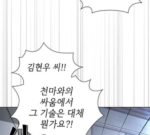 튜토리얼 탑의 고인물 35화 68
