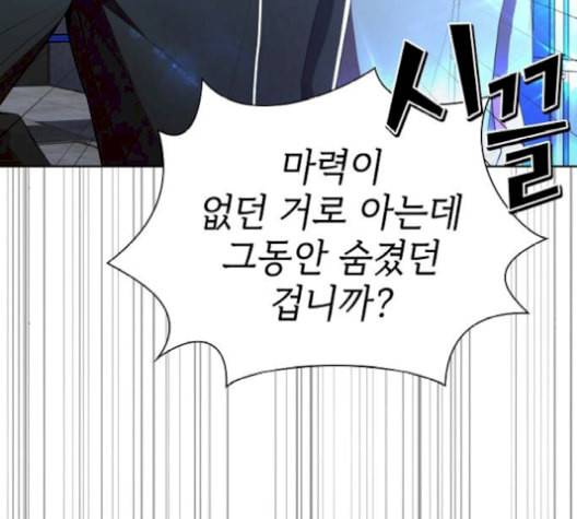튜토리얼 탑의 고인물 35화 70