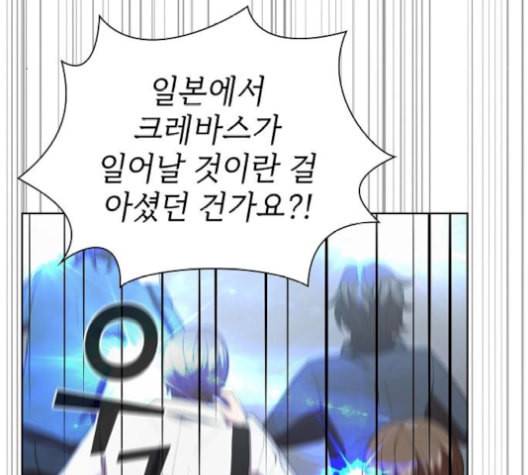 튜토리얼 탑의 고인물 35화 71