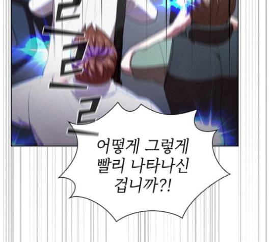 튜토리얼 탑의 고인물 35화 72