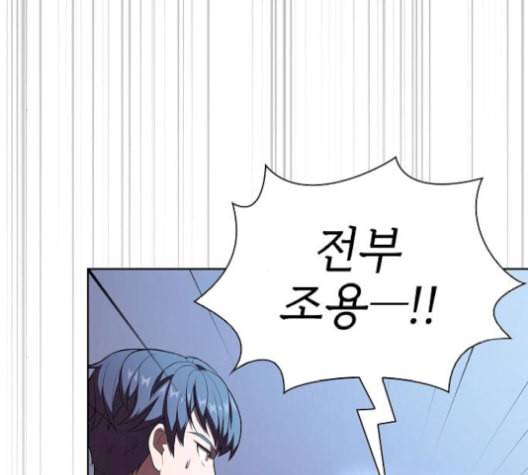 튜토리얼 탑의 고인물 35화 73