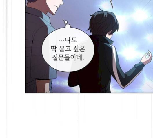 튜토리얼 탑의 고인물 35화 74