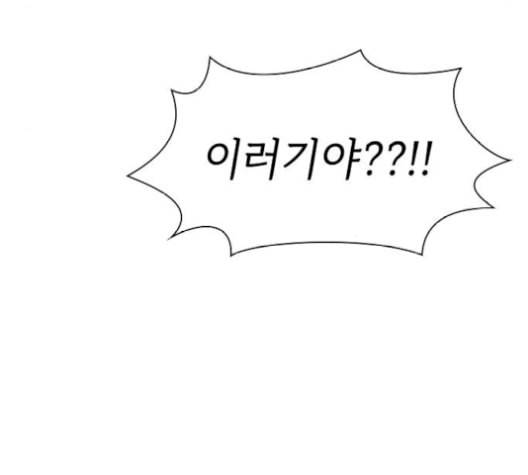 튜토리얼 탑의 고인물 35화 83