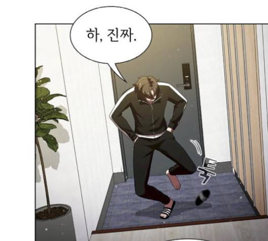 튜토리얼 탑의 고인물 35화 88