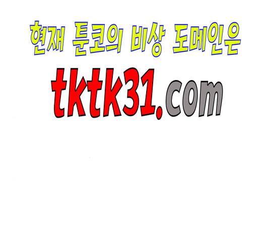 튜토리얼 탑의 고인물 35화 94