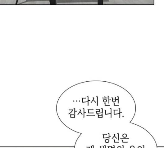 튜토리얼 탑의 고인물 35화 96