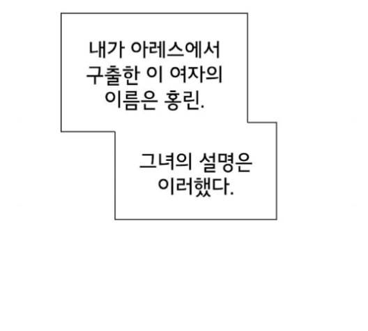 튜토리얼 탑의 고인물 35화 100