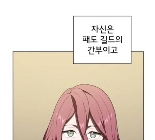 튜토리얼 탑의 고인물 35화 101