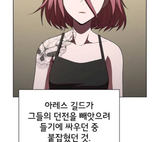 튜토리얼 탑의 고인물 35화 102