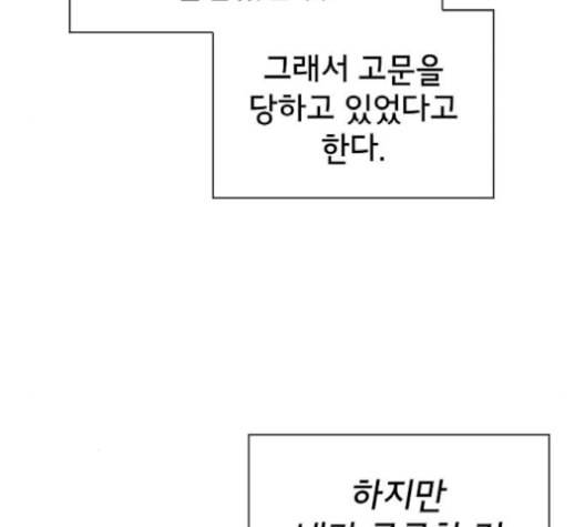 튜토리얼 탑의 고인물 35화 103