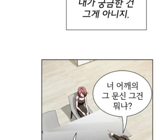 튜토리얼 탑의 고인물 35화 104