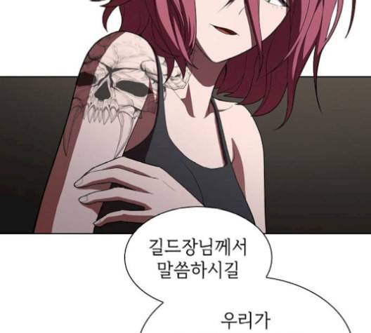튜토리얼 탑의 고인물 35화 107