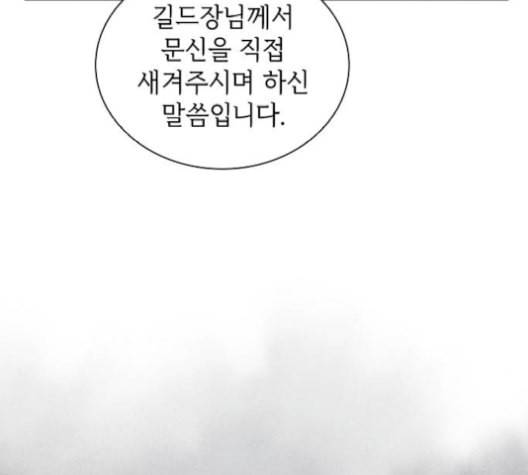 튜토리얼 탑의 고인물 35화 110