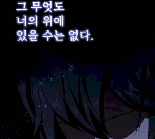 튜토리얼 탑의 고인물 35화 112