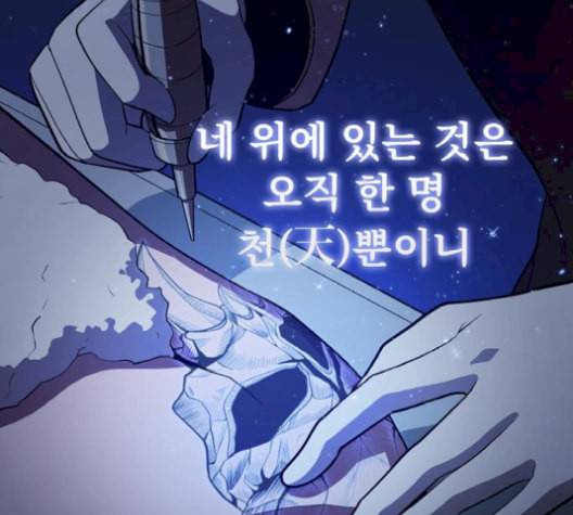 튜토리얼 탑의 고인물 35화 114