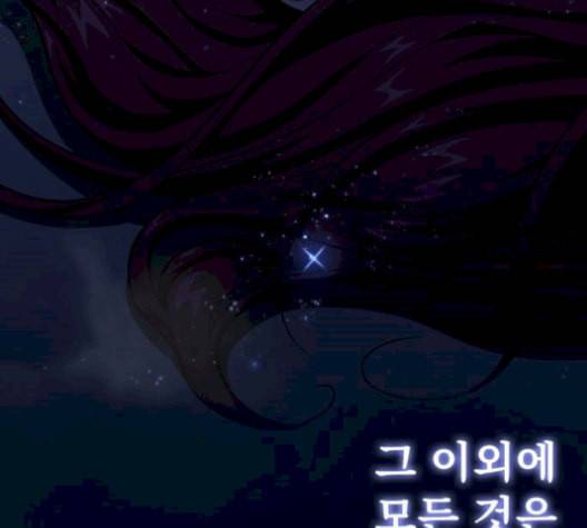 튜토리얼 탑의 고인물 35화 116