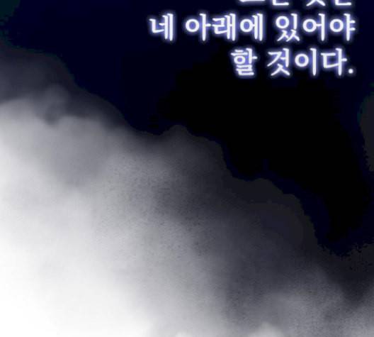 튜토리얼 탑의 고인물 35화 117