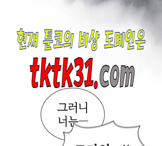튜토리얼 탑의 고인물 35화 118