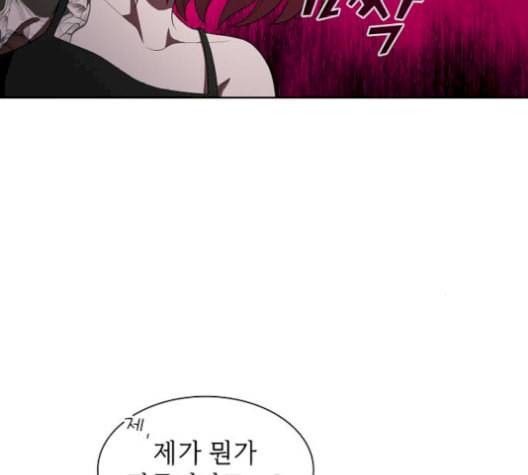 튜토리얼 탑의 고인물 35화 122