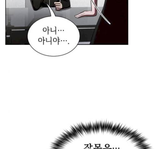 튜토리얼 탑의 고인물 35화 124