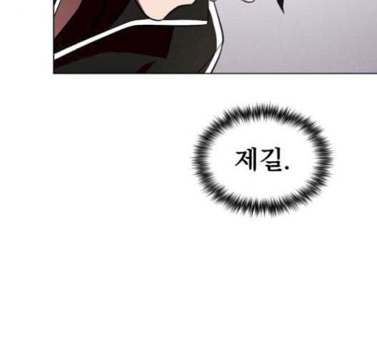 튜토리얼 탑의 고인물 35화 126