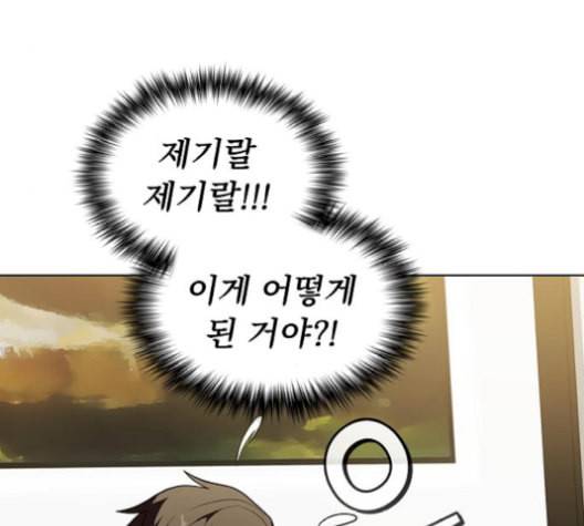 튜토리얼 탑의 고인물 35화 127