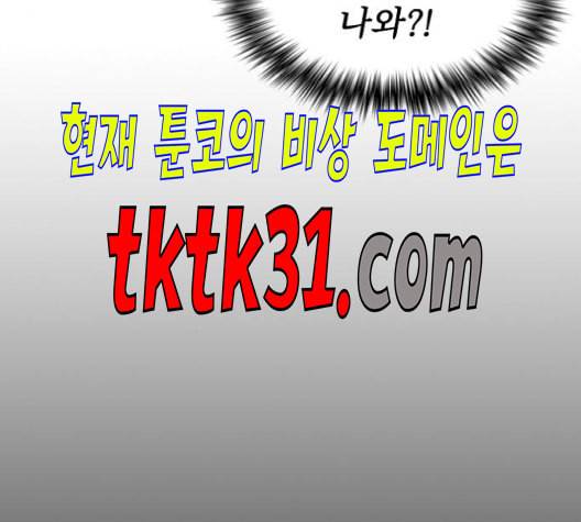 튜토리얼 탑의 고인물 35화 130